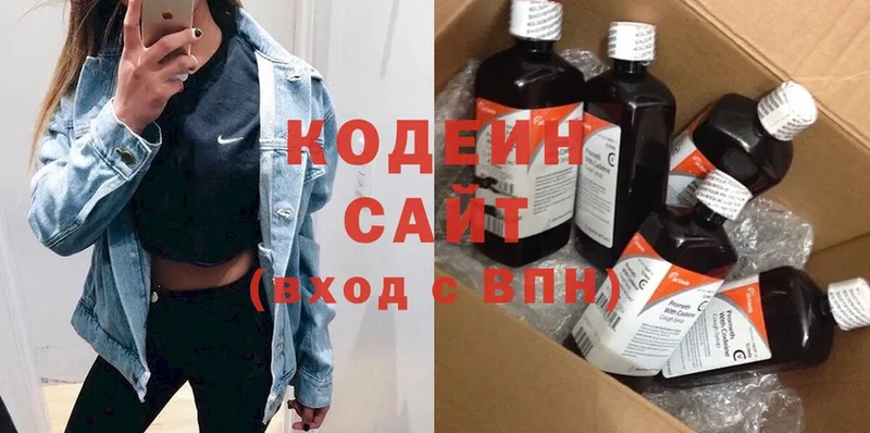 Кодеиновый сироп Lean Purple Drank  Белоусово 