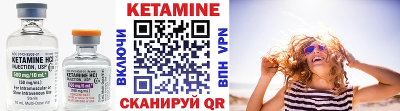 Кетамин VHQ Белоусово