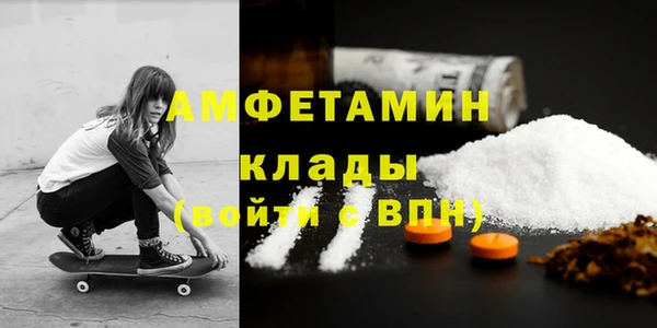 мяу мяу кристалл Белокуриха