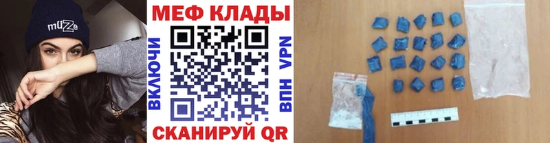 МЕФ кристаллы  дарнет шоп  Белоусово 