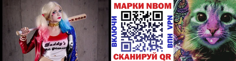 Марки NBOMe 1,8мг Белоусово